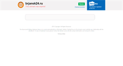 Desktop Screenshot of brjansk24.ru
